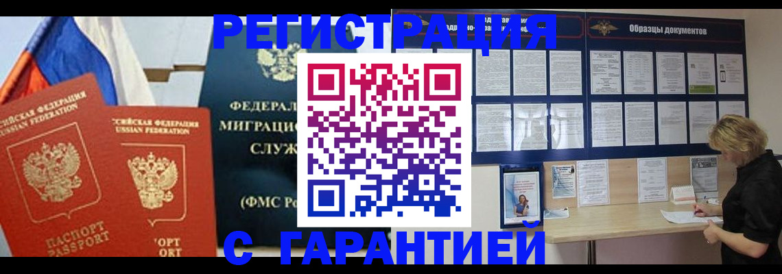 регистрация в Каргополе