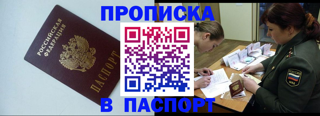 прописка 2025 в Каргополе