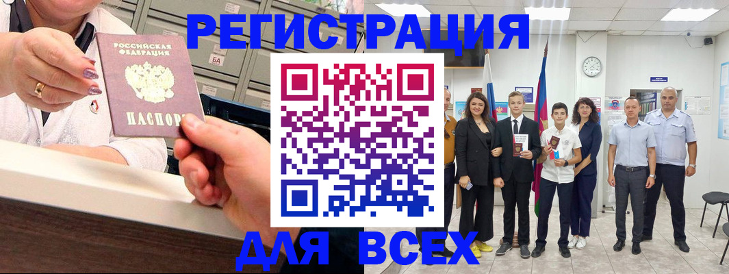 прописка для работы в Каргополе